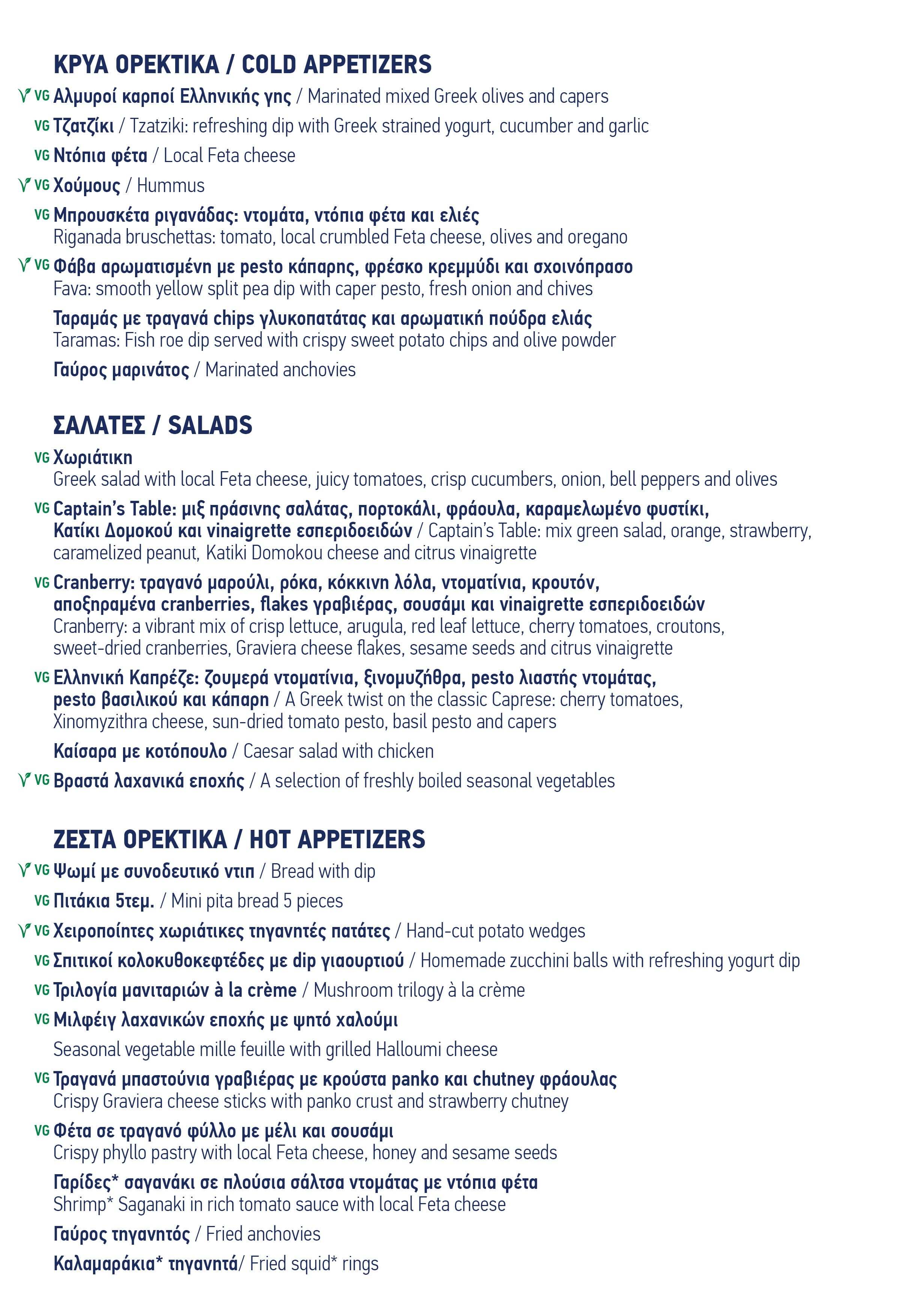 CAPTAINS_TABLE_FOOD_MENU_25_2-1