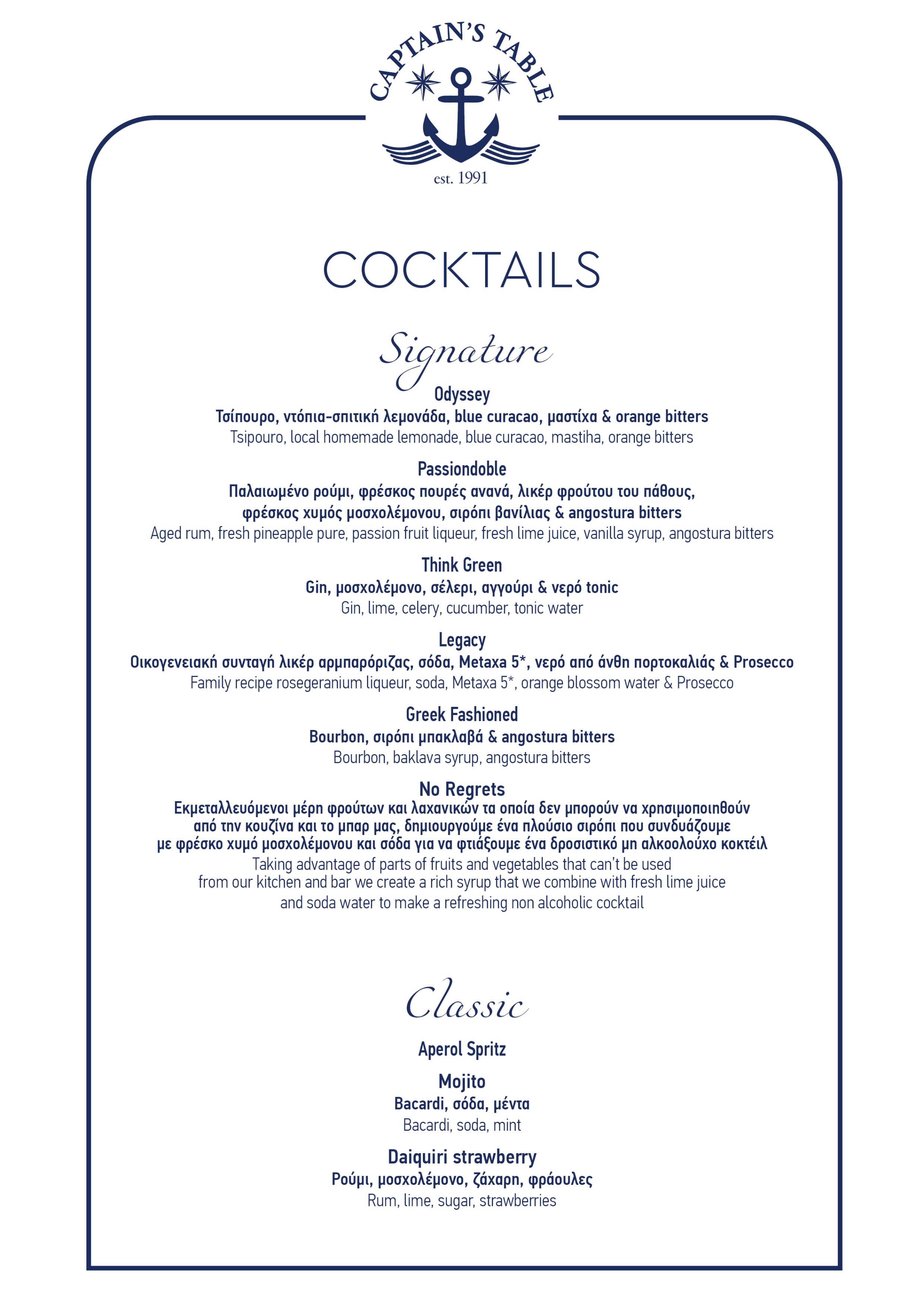 COCKTAIL_MENU